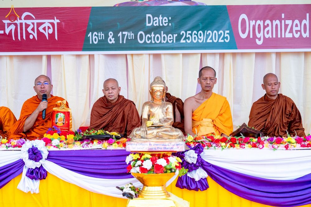 ภาพ No.257577:วันที่ 17 ตุลาคม พ.ศ. 2568 พิธีทอดกฐินสมทบวัดกัลยาณมิตรต่างประเทศ  บูชาธรรม 81 ปี หลวงพ่อธัมมชโย ณ ศูนย์ปฏิบัติธรรมไมตรีปูร์ เมืองคาร์การชารี ประเทศบังกลาเทศ 