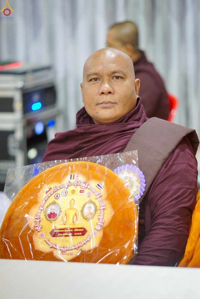 ภาพ No.261454:วันที่ 26 ตุลาคม พ.ศ. 2568 พิธีทอดกฐินสามัคคีไทย-เมียนมา บูชาธรรมอายุวัฒนมงคล 81 ปี หลวงพ่อธมฺมชโย ณ วัดมินจาวน์ ประเทศสาธารณรัฐแห่งสหภาพเมียนมา 