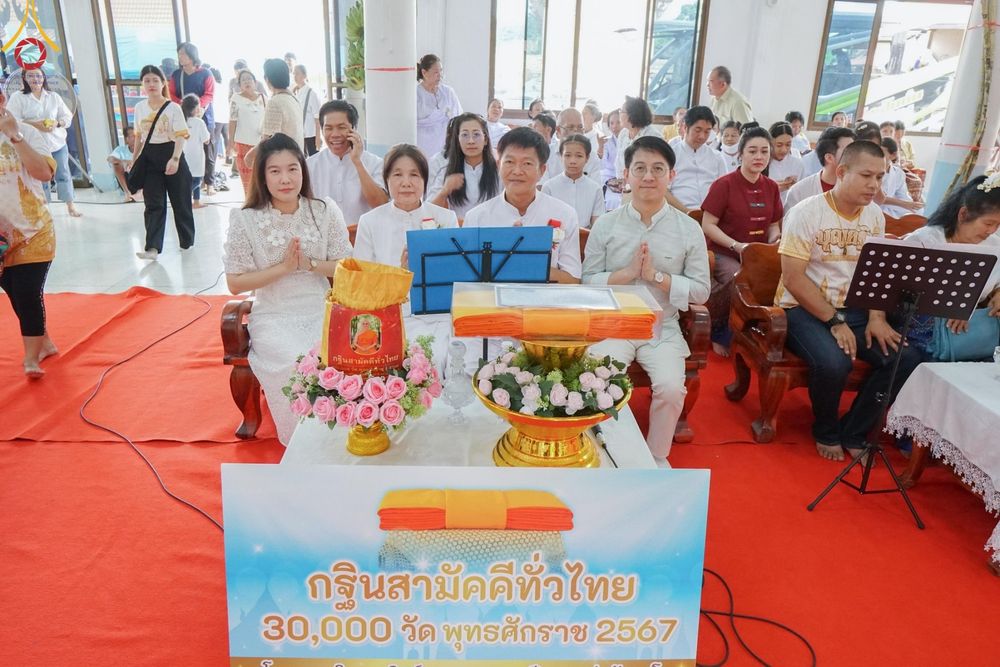 ภาพ No.164013:โครงการกฐินสามัคคีทั่วไทย 30,000 วัด บูชาธรรม 80 ปี หลวงพ่อธัมมชโย โดย คณะศิษยานุศิษย์วัดพระธรรมกาย ณ วัดบ่อพราน จ.นครราชสีมา วันที่ 20 ตุลาคม พ.ศ. 2567