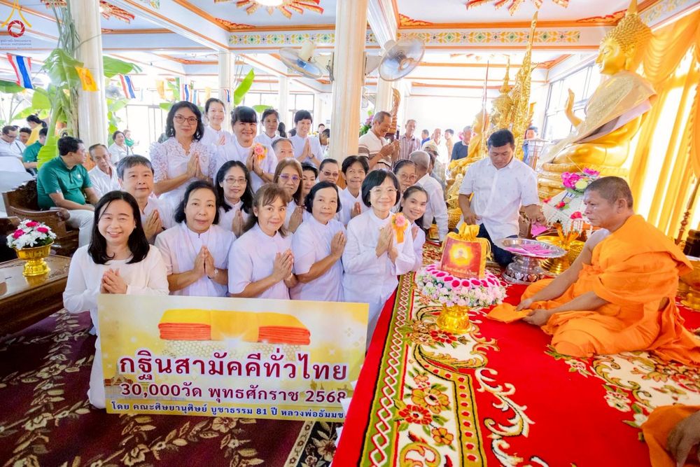 ภาพ No.266687:วันที่ 25 ตุลาคม พ.ศ. 2568 พิธีทอดกฐินสามัคคีทั่วไทย ณ วัดนาคราช อ.บางบ่อ จ.สมุทรปราการ โดยคณะศิษยานุศิษย์ บูชาธรรม 81 ปี หลวงพ่อธัมมชโย