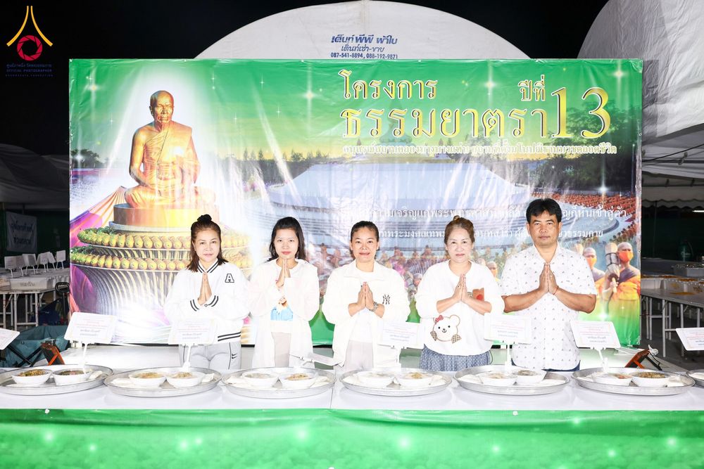 ภาพ No.191756:พิธีถวายภัตตาหารเป็นสังฆทาน แด่พระธรรมยาตรา ณ อนุสรณ์สถานคลองบางนางแท่น อ.สามพราน จ.นครปฐม ในโครงการธรรมยาตรา กตัญญูบูชา มหาปูชนียาจารย์ พระมงคลเทพมุนี(สด จนฺทสโร) พระผู้ปราบมาร อนุสรณ์สถาน 7 แห่ง ปีที่ 13 วันที่ 9 มกราคม พ.ศ. 2568