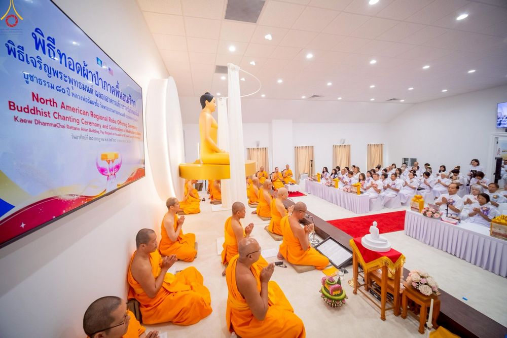 ภาพ No.234582:วันอาทิตย์ที่ 20 กรกฎาคม  พ.ศ.2568 พิธีทอดผ้าป่าภาคพื้นอเมริกา พิธีเจริญพระพุทธมนต์ ฉลองอาคารแก้วธรรมชัยรัตนอนันต์ วัดพระธรรมกายเทนเนสซี ประเทศสหรัฐอเมริกา