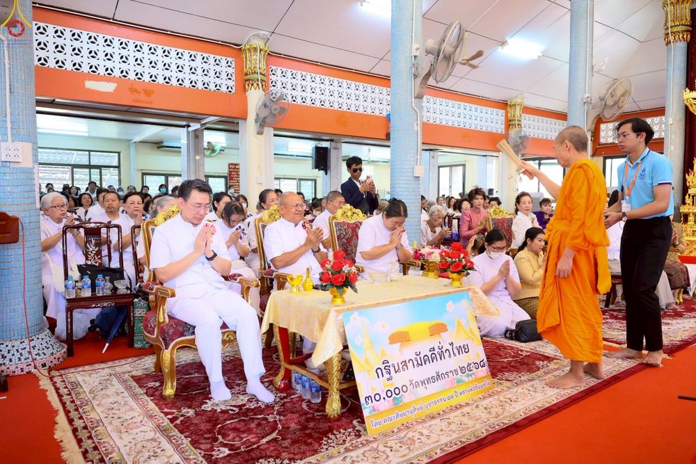 ภาพ No.263246:วันที่ 23 ตุลาคม พ.ศ. 2568 พิธีทอดกฐินสามัคคีทั่วไทย 30,000 วัด โดยคณะศิษยานุศิษย์ บูชาธรรม 81 ปี หลวงพ่อธัมมชโย ณ วัดพรหมวงศาราม เขตดินแดง กรุงเทพมหานคร