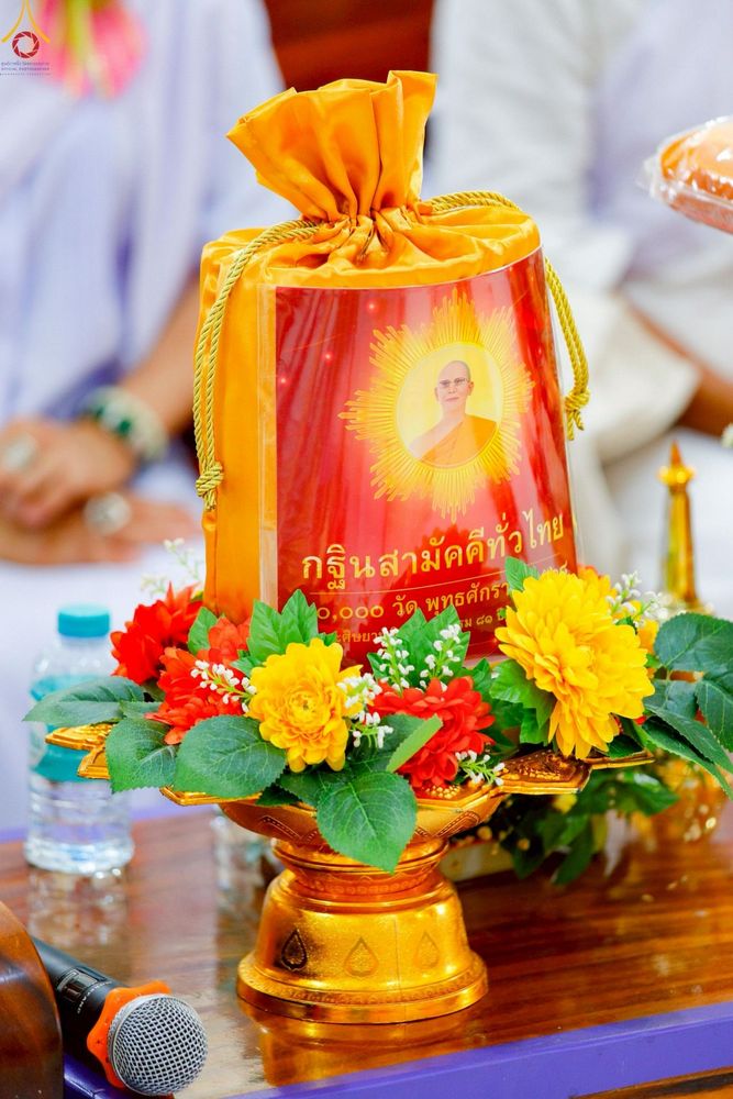 ภาพ No.256703:วันที่ 16 ตุลาคม พ.ศ. 2568 พิธีทอดกฐินสามัคคีทั่วไทย 30,000 วัด โดยคณะศิษยานุศิษย์ บูชาธรรม 81 ปี หลวงพ่อธัมมชโย ณ วัดสุภาษิตาราม ต.เกาะนางคำ อ.ปากพะยูน จ.พัทลุง