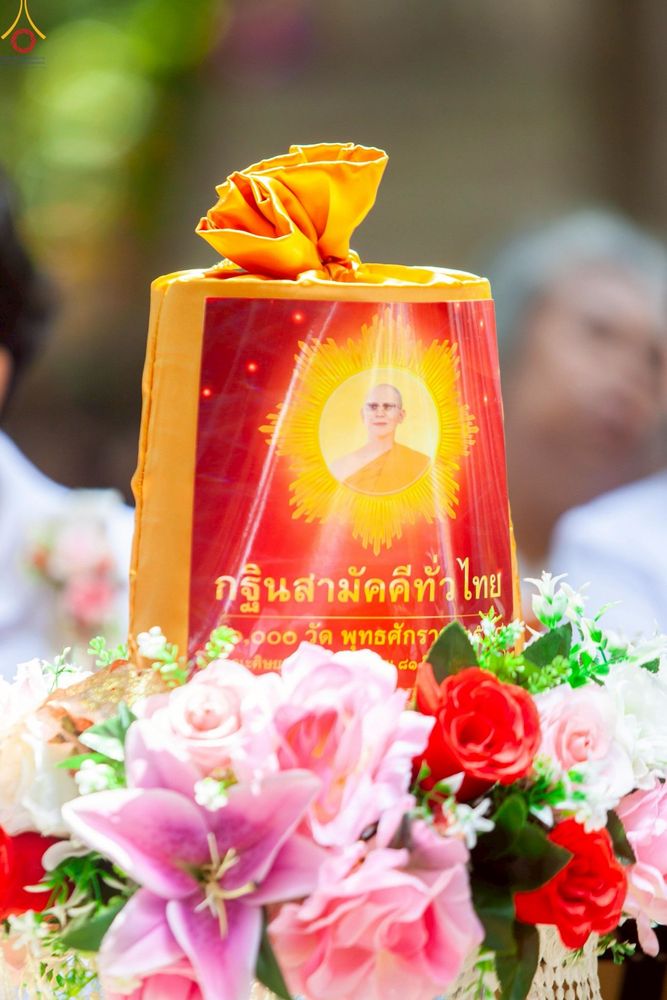 ภาพ No.252524:วันที่ 11 ตุลาคม พ.ศ. 2568 พิธีทอดกฐินสามัคคีทั่วไทย 30,000 วัด โดยคณะศิษยานุศิษย์ บูชาธรรม 81 ปี หลวงพ่อธัมมชโย ณ วัดโคกมะตูม อ.เมืองสระบุรี จ.สระบุรี
