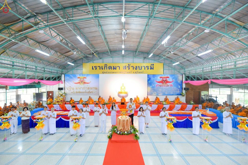 ภาพ No.271515:วันอาทิตย์ที่ 26 ตุลาคม พ.ศ. 2568 พิธีทอดกฐินสามัคคี เพื่อสร้างหอฉันและปรับปรุงอาคารสถานที่ ให้เหมาะสมในการอบรมคุณธรรมแก่เยาวชน ณ ศูนย์อบรมเยาวชนสุรินทร์