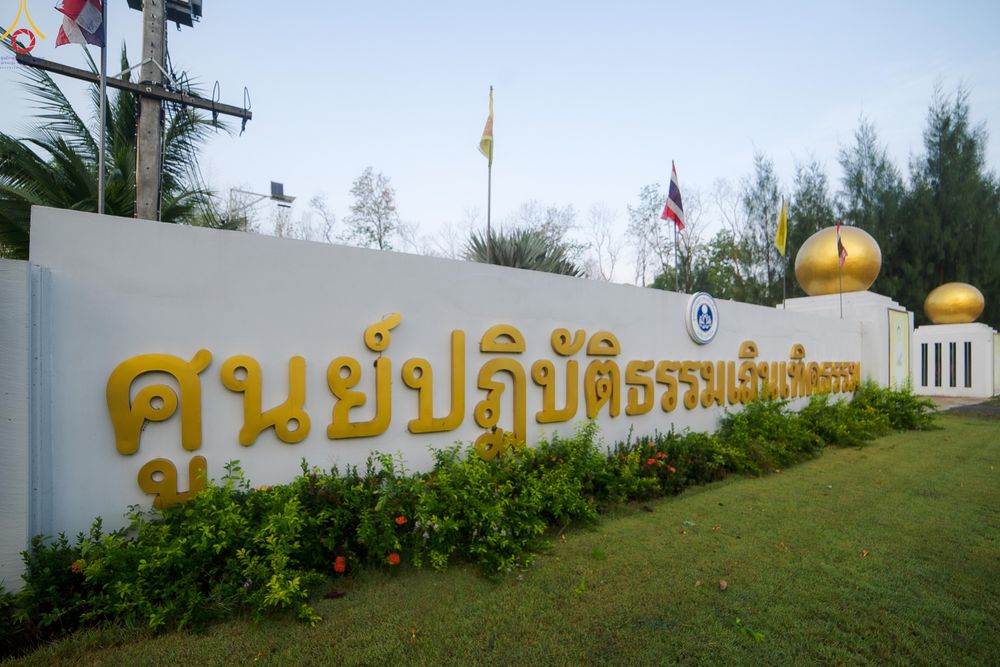 ภาพ No.326839:วันศุกร์ที่ ๑ พฤษภาคม พ.ศ.๒๕๖๙ พิธีทอดผ้าป่า สถาปนาองค์พระเจดีย์เพื่อสร้างสันติภาพโลก และ พิธีโปรยรัตนชาติ กลั่นแผ่นดิน  โปรยทราย เป็นปฐมฤกษ์ ณ ศูนย์ปฏิบัติธรรมเถินเทิดธรรม ต.แม่ปะ อ.เถิน จ.ลำปาง