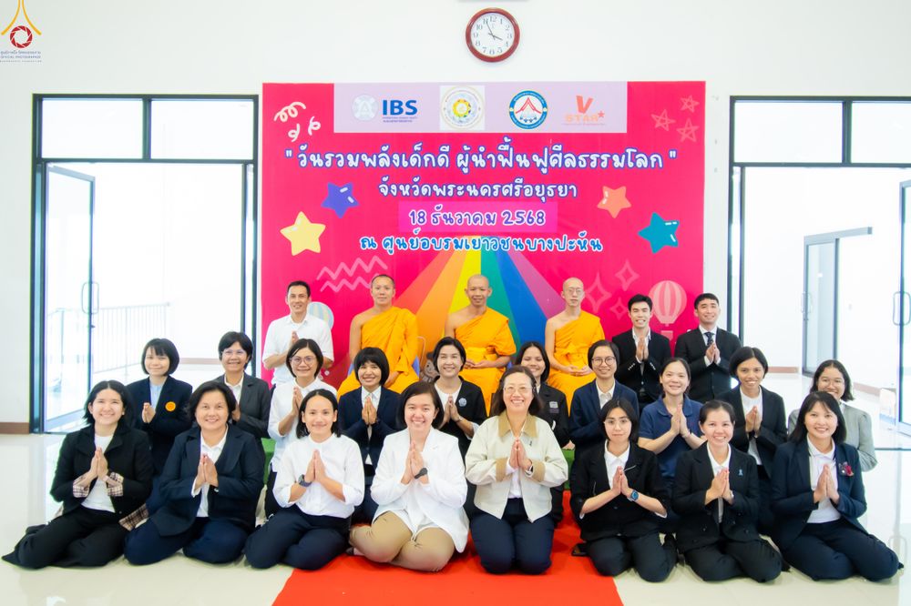 ภาพ No.283970:วันที่ 18 พฤศจิกายน พ.ศ. 2568 พิธีทอดกฐินสามัคคีทั่วไทย 30,000 วัด  โดยคณะศิษยานุศิษย์ บูชาธรรม 81 ปี  หลวงพ่อธัมมชโย  ณ วัดสวายสอ จ.บุรีรัมย์