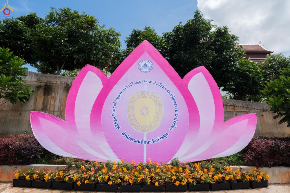 ภาพ No.331784:วันพฤหัสบดีที่ 4 มิถุนายน พ.ศ.2569 พิธีต้อนรับเปรียญธรรม 9 ประโยค และเปรียญธรรม 6 ประโยค  ณ อาคารธรรมสภา วัดบ้านขุน ต.บ่อหลวง อ.ฮอด จ.เชียงใหม่