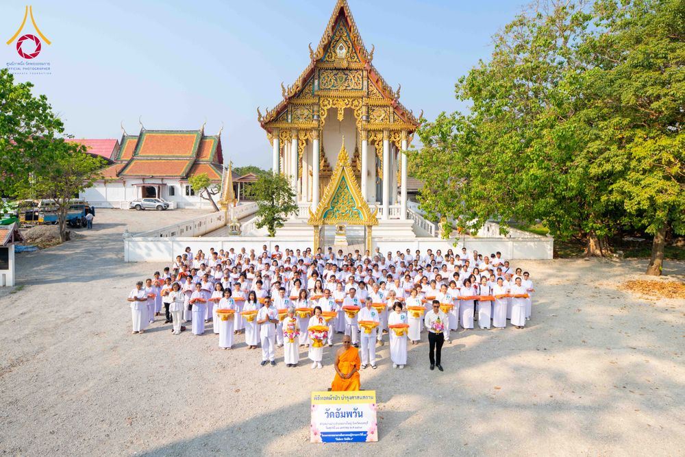 ภาพ No.298847:วันที่ 16 มกราคม พ.ศ. 2569 พิธีทอดผ้าป่าทำนุบำรุงศาสนสถาน ณ วัดอัมพวัน ต.บางม่วง อ.บางใหญ่ จ.นนทบุรี ในโครงการธรรมยาตรา กตัญญูบูชา มหาปูชนียาจารย์ พระมงคลเทพมุนี(สด จนฺทสโร) พระผู้ปราบมาร อนุสรณ์สถาน 7 แห่ง ปีที่ 14