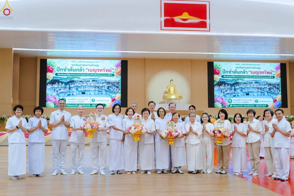 ภาพ No.343522:วันที่ 16 สิงหาคม พ.ศ.2569 พิธีถวายคิลานเภสัช และอุปกรณ์ทางการแพทย์ ณ ห้องแก้วสารพัดนึก2 วัดพระธรรมกาย