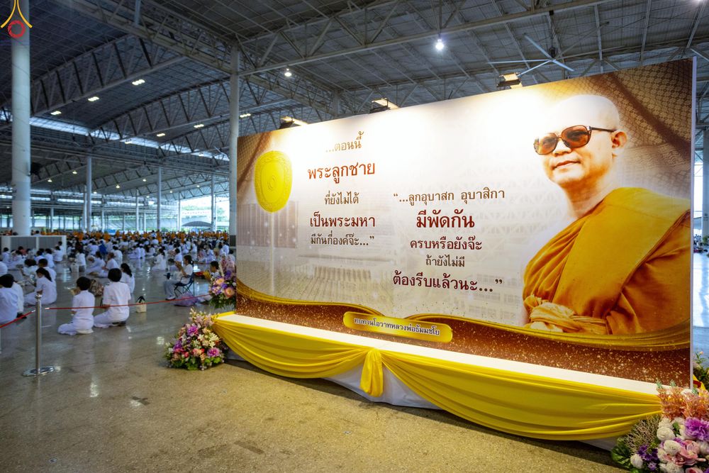 ภาพ No.337553:วันอาทิตย์ต้นเดือน 5 กรกฎาคม พ.ศ.2569 พิธีตักบาตรข้าวสารอาหารแห้ง  ณ บ้านแก้วเรือนทองคุณยายฯ วัดพระธรรมกาย