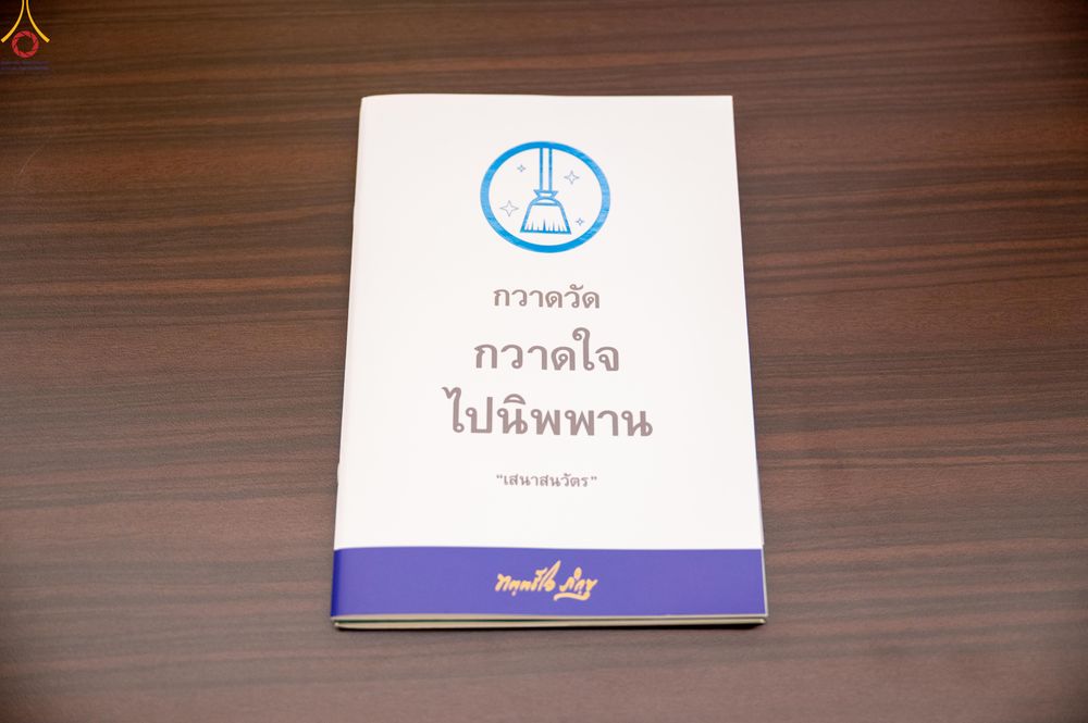ภาพ No.335982:วันที่ 17-20 มิถุนายน พ.ศ. 2569  อบรม UG5 ผู้บริหารวัดสันติวัน ธรรมชัยและพุทธสภาแห่งประเทศอินเดีย