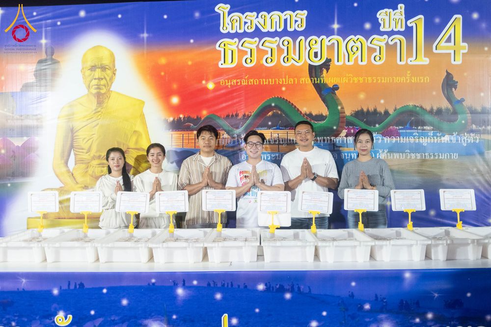 ภาพ No.299125:วันที่ 21 มกราคม พ.ศ. 2569 พิธีถวายภัตตาหารเป็นสังฆทาน แด่พระธรรมยาตรา ณ อนุสรณ์สถานบางปลา วัดบางปลา อำเภอบางเลน จังหวัดนครปฐม ในโครงการธรรมยาตรา กตัญญูบูชา มหาปูชนียาจารย์ พระมงคลเทพมุนี(สด จนฺทสโร) พระผู้ปราบมาร อนุสรณ์สถาน 7 แห่ง ปีที่ 14