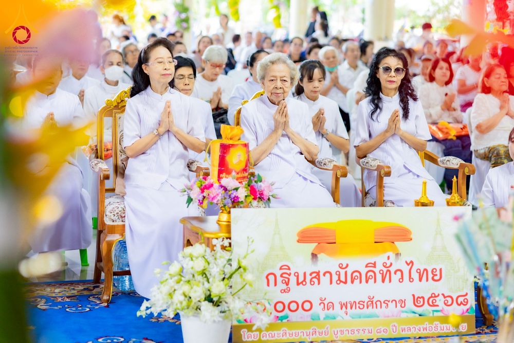 ภาพ No.276296:วันที่ 5 พฤศจิกายน พ.ศ. 2568 พิธีทอดกฐินสามัคคีทั่วไทย ณ สำนักสงฆ์สวนธรรมโกศล 2 อ.คลองหลวง จ.ปทุมธานี โดยคณะศิษยานุศิษย์ บูชาธรรม 81 ปี หลวงพ่อธัมมชโย