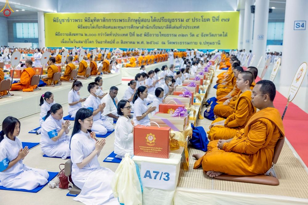 ภาพ No.236335:วันที่ 3 สิงหาคม พ.ศ. 2568 พิธีถวายมหาสังฆทานคณะสงฆ์ 2,000 กว่าวัดทั่วประเทศ ปีที่ 25 , พิธีถวายไทยธรรมคณะสงฆ์ 323 วัด 4 จังหวัดชายแดนภาคใต้ ณ วัดพระธรรมกาย