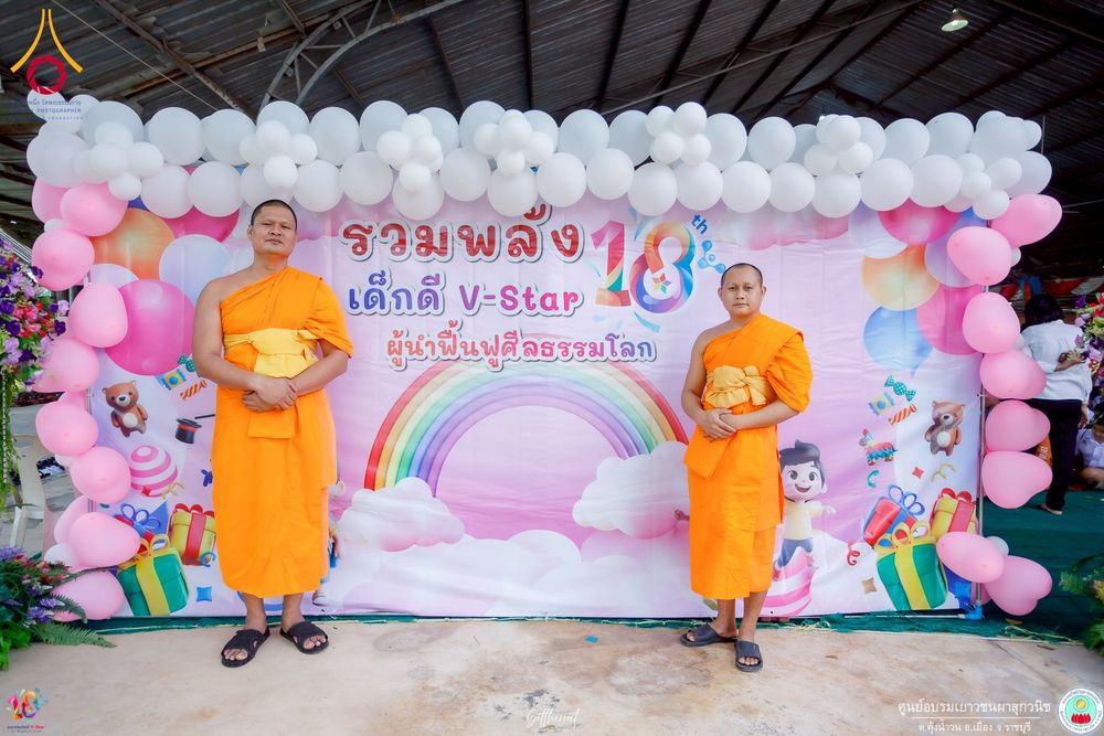 ภาพ No.271163:วันที่ 18 พฤศจิกายน พ.ศ. 2568 รวมพลังเด็กดี V-Star ผู้นำฟื้นฟูศีลธรรมโลก ประจำปี 2568 จังหวัดราชบุรี ณ ศูนย์อบรมเยาวชนผาสุกวนิช