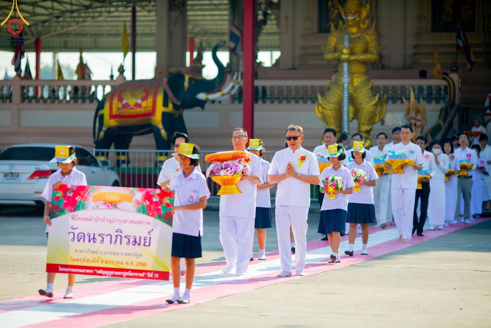 ภาพ No.192119:พิธีทอดผ้าป่าทำนุบำรุงศาสนสถาน ณ วัดนราภิรมย์ ตำบลนราภิรมย์ อำเภอบางเลน จังหวัดนครปฐม ในโครงการธรรมยาตรา กตัญญูบูชา มหาปูชนียาจารย์ พระมงคลเทพมุนี(สด จนฺทสโร) พระผู้ปราบมาร อนุสรณ์สถาน 7 แห่ง ปีที่ 13 วันที่ 9 มกราคม พ.ศ. 2568