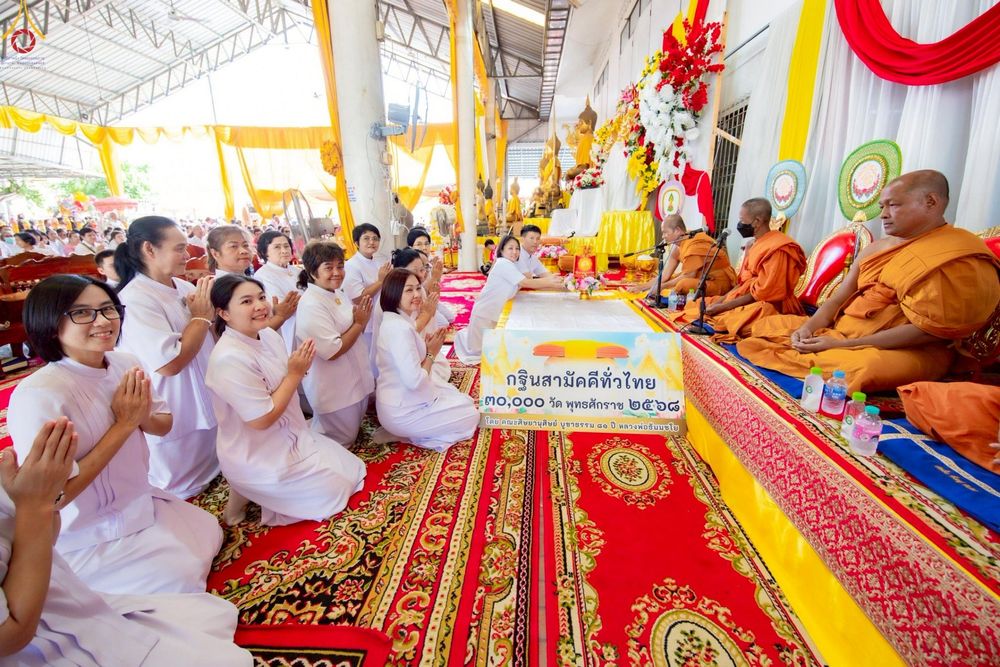 ภาพ No.264795:วันที่ 23 ตุลาคม พ.ศ. 2568 พิธีทอดกฐินสามัคคีทั่วไทย 30,000 วัด โดยคณะศิษยานุศิษย์ บูชาธรรม 81 ปี หลวงพ่อธัมมชโย ณ วัดอัยยิการาม อ.คลองหลวง จ.ปทุมธานี