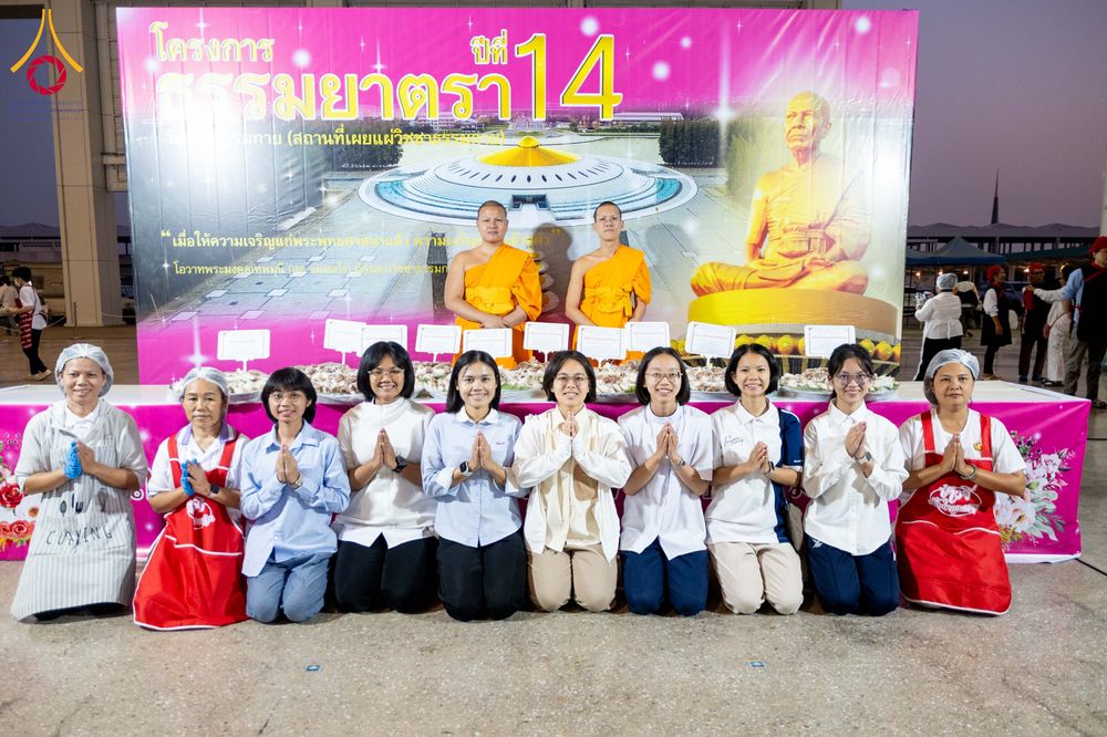 ภาพ No.303486:วันที่ 27 มกราคม พ.ศ. 2569 พิธีถวายภัตตาหารเป็นสังฆทาน แด่พระธรรมยาตรา ณ วัดพระธรรมกาย  จังหวัดปทุมธานี ในโครงการธรรมยาตรา กตัญญูบูชา มหาปูชนียาจารย์ พระมงคลเทพมุนี(สด จนฺทสโร) พระผู้ปราบมาร อนุสรณ์สถาน 7 แห่ง ปีที่ 14