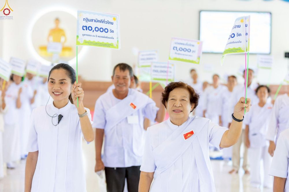 ภาพ No.246793:วันที่ 16-18 กันยายน พ.ศ. 2568 โครงการอบรมอุบาสกแก้วอุบาสิกาแก้ว รุ่นที่ 2 ณ ธุดงคสถานพิษณุโลก