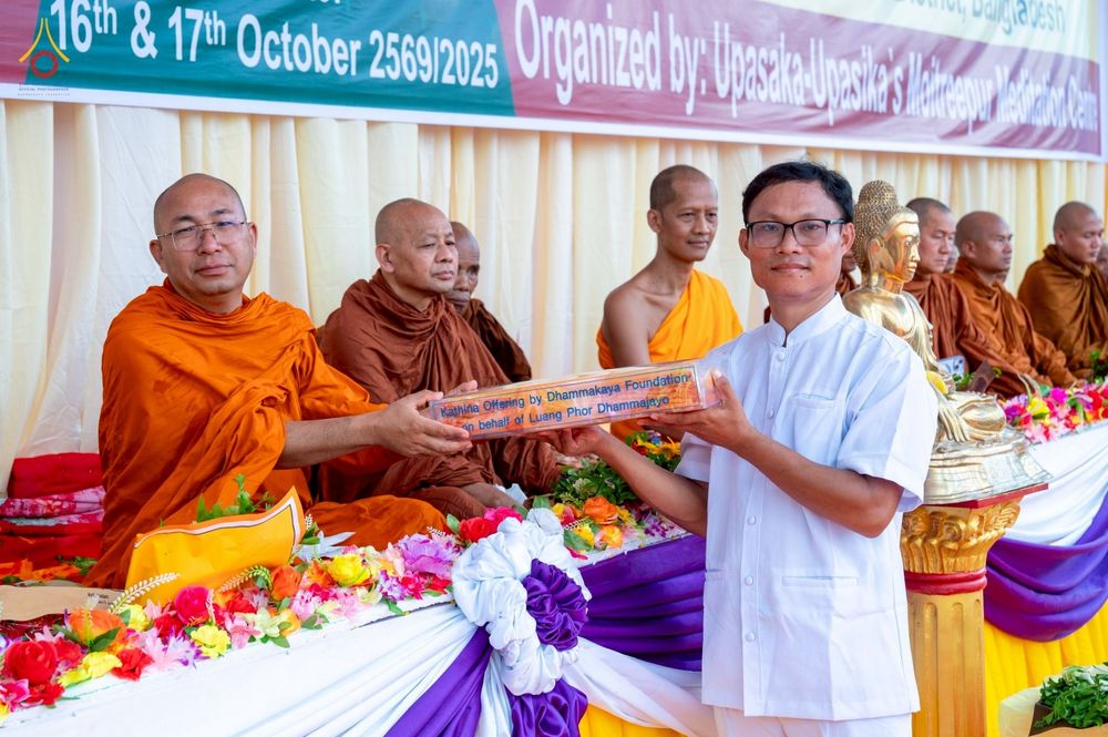 ภาพ No.257574:วันที่ 17 ตุลาคม พ.ศ. 2568 พิธีทอดกฐินสมทบวัดกัลยาณมิตรต่างประเทศ  บูชาธรรม 81 ปี หลวงพ่อธัมมชโย ณ ศูนย์ปฏิบัติธรรมไมตรีปูร์ เมืองคาร์การชารี ประเทศบังกลาเทศ 