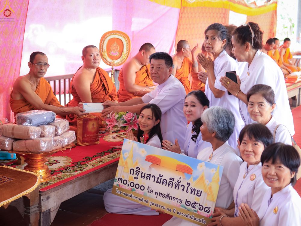 ภาพ No.284015:วันเสาร์ ที่ 1 พฤศจิกายน 2568 พิธีทอดกฐินสามัคคีทั่วไทย โดยคณะศิษยานุศิษย์ บูชาธรรม 81 ปี หลวงพ่อธัมมชโย ณ วัดทุ่งศาลา ต.บ้านเก่า อ.เมือง​กาญจนบุรี​ จ.กาญจนบุรี​