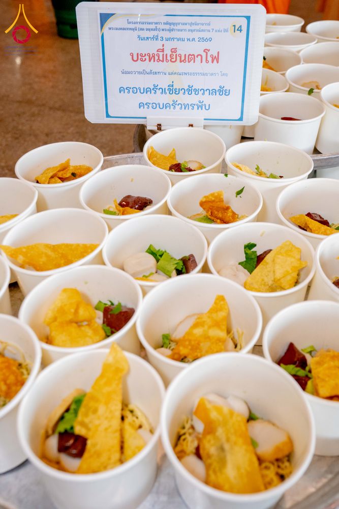 ภาพ No.287393:วันที่ 3 มกราคม พ.ศ.2569 พิธีถวายภัตตาหารเป็นสังฆทาน แด่พระธรรมยาตรา ณ วัดพระธรรมกาย  จังหวัดปทุมธานี ในโครงการธรรมยาตรา กตัญญูบูชา มหาปูชนียาจารย์ พระมงคลเทพมุนี(สด จนฺทสโร) พระผู้ปราบมาร อนุสรณ์สถาน 7 แห่ง ปีที่ 14