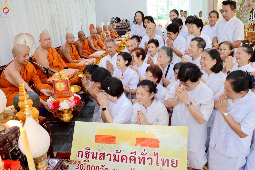ภาพ No.252181:วันที่ 11 ตุลาคม พ.ศ. 2568 พิธีทอดกฐินสามัคคีทั่วไทย 30,000 วัด โดยคณะศิษยานุศิษย์ บูชาธรรม 81 ปี หลวงพ่อธัมมชโย ณ วัดราษฎร์รังสรรค์ อ.พระประแดง จ.สมุทรปราการ