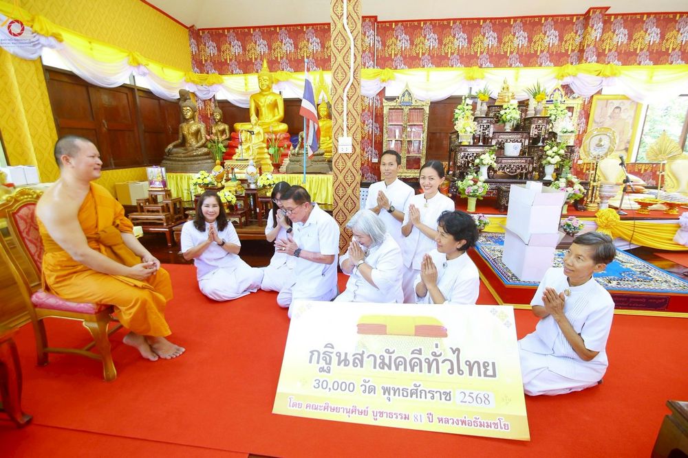 ภาพ No.260475:วันที่ 19 ตุลาคม พ.ศ. 2568 พิธีทอดกฐินสามัคคีทั่วไทย 30,000 วัด โดยคณะศิษยานุศิษย์ บูชาธรรม 81 ปี หลวงพ่อธัมมชโย ณ วัดเกาะไม้แดง จ.ฉะเชิงเทรา