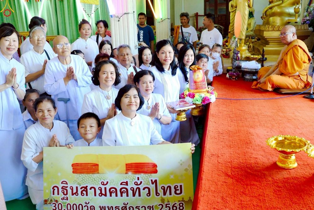 ภาพ No.259572:วันที่ 19 ตุลาคม พ.ศ. 2568 พิธีทอดกฐินสามัคคีทั่วไทย 30,000 วัด โดยคณะศิษยานุศิษย์ บูชาธรรม 81 ปี หลวงพ่อธัมมชโย ณ วัดโมกข์ อ.พระประแดง จ.สมุทรปราการ