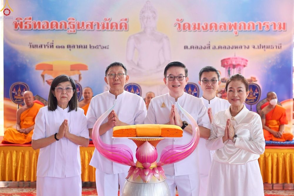 ภาพ No.252563:วันที่ 11 ตุลาคม พ.ศ. 2568 พิธีทอดกฐินสามัคคีทั่วไทย 30,000 วัด โดยคณะศิษยานุศิษย์ บูชาธรรม 81 ปี หลวงพ่อธัมมชโย ณ วัดมงคลพุกการาม ต. คลองสี่  อ.คลองหลวง จ.ปทุมธานี