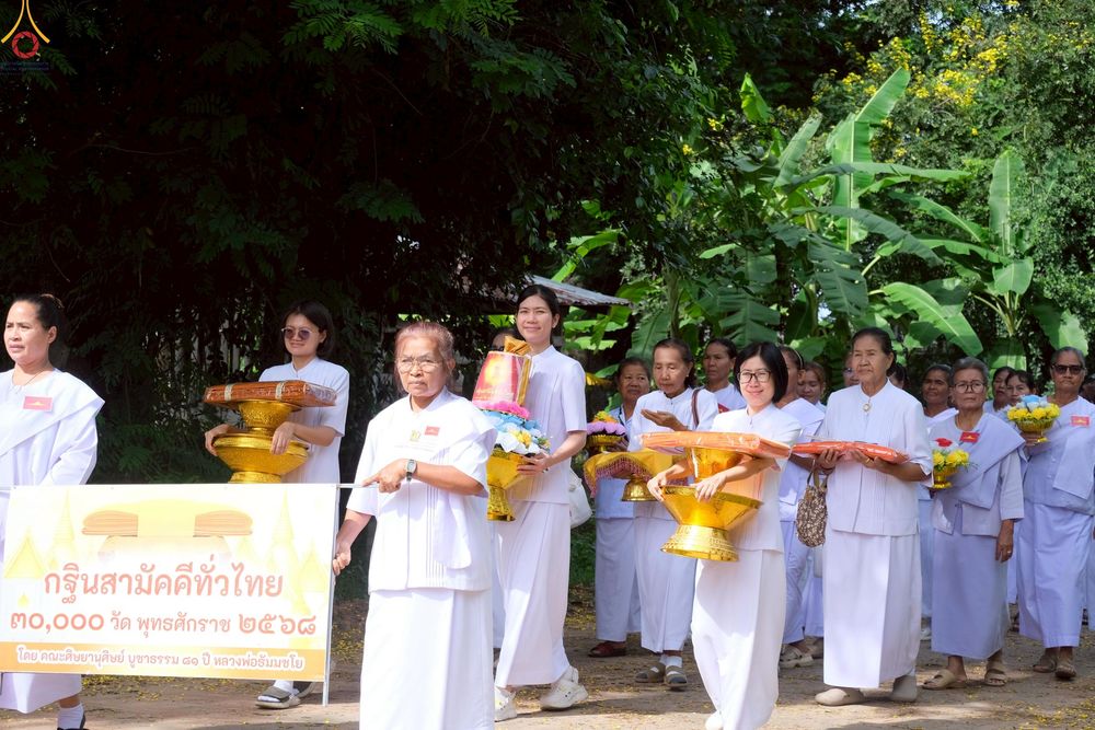 ภาพ No.270464:วันที่ 22 ตุลาคม พ.ศ. 2568 พิธีทอดกฐินสามัคคีทั่วไทย ณ วัดกระโดนไม้แดง ต.ชุมแสง อ.กระสัง จ.บุรีรัมย์ โดยคณะศิษยานุศิษย์ บูชาธรรม 81 ปี หลวงพ่อธัมมชโย