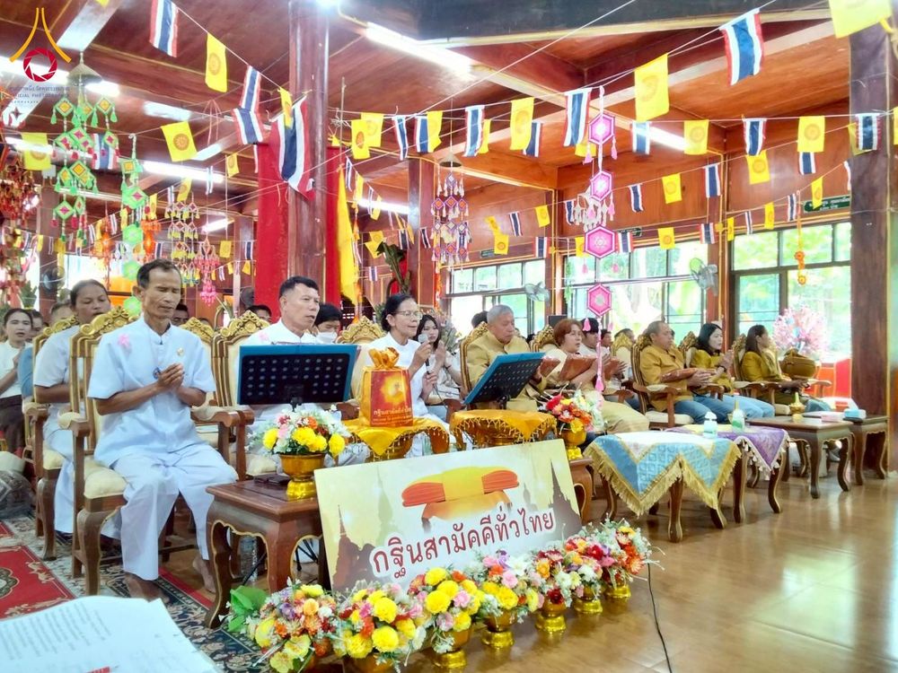 ภาพ No.274207:วันที่ 26 ตุลาคม พ.ศ. 2568 พิธีทอดกฐินสามัคคีทั่วไทย ณ วัดภูหินตัด โนนดินแดง บุรีรัมย์ โดยคณะศิษยานุศิษย์ บูชาธรรม 81 ปี หลวงพ่อธัมมชโย