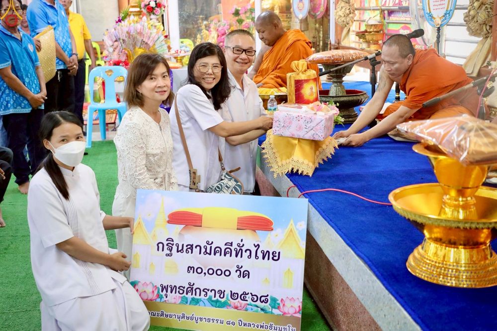 ภาพ No.258710:วันที่ 19 ตุลาคม พ.ศ. 2568 พิธีทอดกฐินสามัคคีทั่วไทย 30,000 วัด โดยคณะศิษยานุศิษย์ บูชาธรรม 81 ปี หลวงพ่อธัมมชโย ณ วัดปู่เจ้า อ. ศรีประจันต์ จ. สุพรรณบุรี