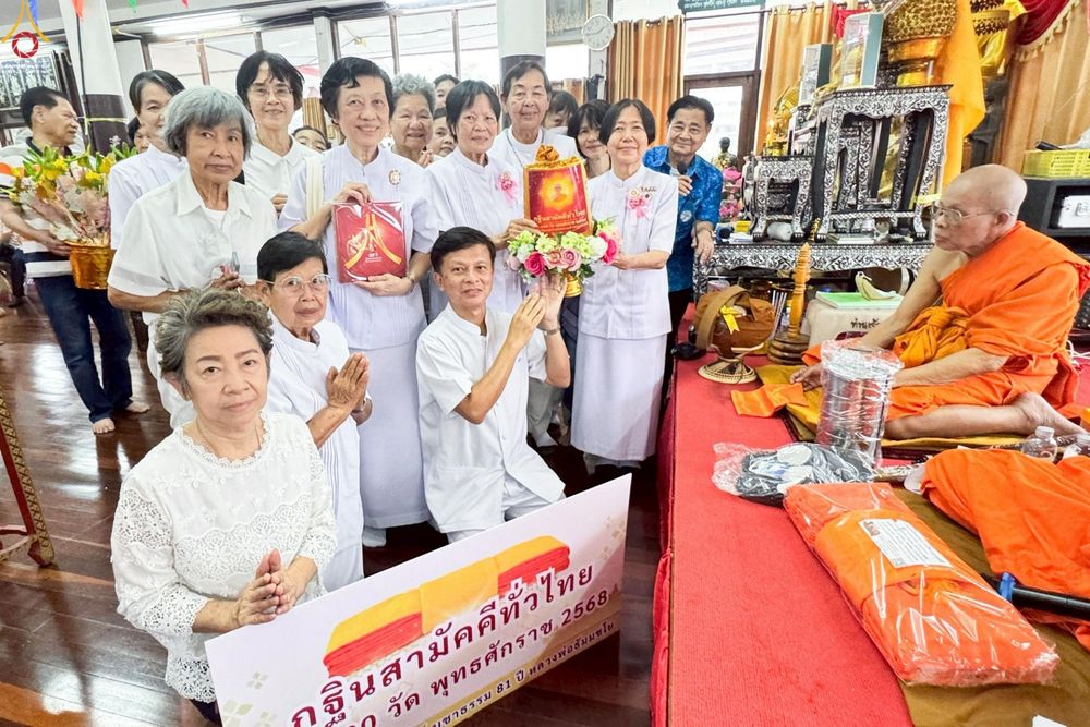 ภาพ No.254979:วันที่ 12 ตุลาคม พ.ศ. 2568 พิธีทอดกฐินสามัคคีทั่วไทย 30,000 วัด โดยคณะศิษยานุศิษย์ บูชาธรรม 81 ปี หลวงพ่อธัมมชโย ณ วัดสุทธาวาส กรุงเทพมหานคร