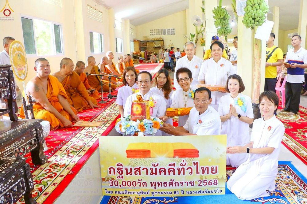 ภาพ No.260704:วันที่ 19 ตุลาคม พ.ศ. 2568 พิธีทอดกฐินสามัคคีทั่วไทย 30,000 วัด โดยคณะศิษยานุศิษย์ บูชาธรรม 81 ปี หลวงพ่อธัมมชโย ณ วัดยอดสุวรรณคีรี อ.บ้านคา จ.ราชบุรี