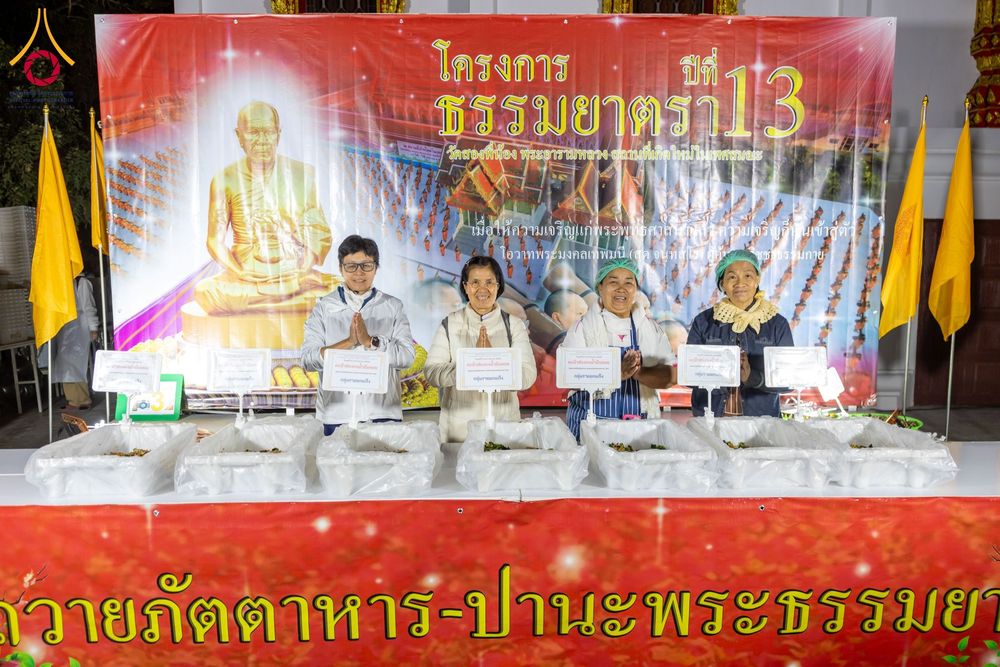 ภาพ No.195572:สาธุชนถวายภัตตาหารเป็นสังฆทาน แด่พระธรรมยาตรา ณ วัดสองพี่น้อง ต.ต้นตาล อ.สองพี่น้อง จ.สุพรรณบุรี ในโครงการธรรมยาตรา กตัญญูบูชา มหาปูชนียาจารย์ พระมงคลเทพมุนี(สด จนฺทสโร) พระผู้ปราบมาร อนุสรณ์สถาน 7 แห่ง ปีที่ 13 วันที่ 15 มกราคม พ.ศ. 2568