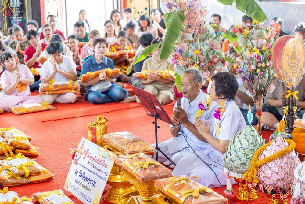 ภาพ No.258749:วันที่ 19 ตุลาคม พ.ศ. 2568 พิธีทอดกฐินสามัคคีทั่วไทย 30,000 วัด โดยคณะศิษยานุศิษย์ บูชาธรรม 81 ปี หลวงพ่อธัมมชโย ณ วัดอินทาราม บ้านโพธิ์ ฉะเชิงเทรา