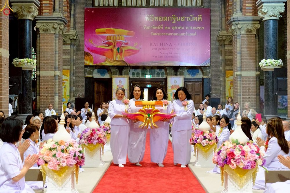 ภาพ No.271358:วันอาทิตย์ที่ 26 ตุลาคม พ.ศ. 2568 พิธีทอดกฐินสามัคคีวัดพระธรรมกายเนเธอร์แลนด์ กฐินเพื่อปฏิสังขรณ์ผนังรอบโบสถ์ อายุกว่า 135 ปี