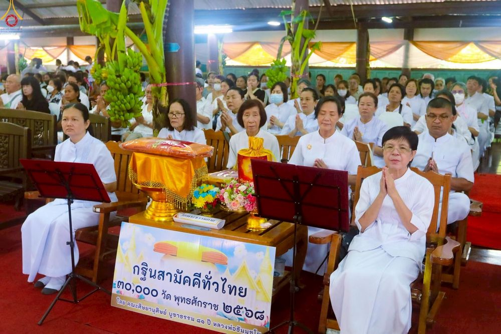 ภาพ No.272352:วันที่ 1 พฤศจิกายน พ.ศ. 2568 พิธีทอดกฐินสามัคคีทั่วไทย ณ วัดเกาะวังไทร ต.ถนนขาด อ.เมือง จ.นครปฐม โดยคณะศิษยานุศิษย์ บูชาธรรม 81 ปี หลวงพ่อธัมมชโย