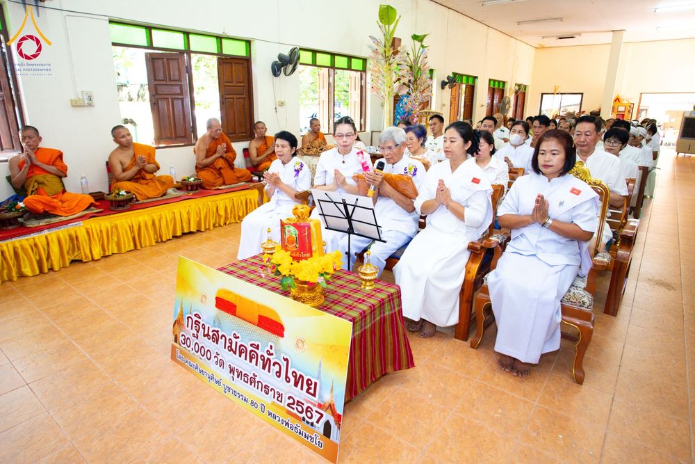 ภาพ No.170966:พิธีทอดกฐิน ณ วัดป่าลาน จ.ลำพูน ในโครงการกฐินสามัคคีทั่วไทย 30,000 วัด บูชาธรรม 80 ปี หลวงพ่อธัมมชโย โดยคณะศิษยานุศิษย์วัดพระธรรมกาย วันที่ 20 ตุลาคม พ.ศ. 2567