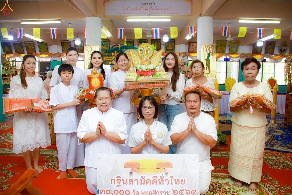 ภาพ No.257029:วันที่ 12 ตุลาคม พ.ศ. 2568 พิธีทอดกฐินสามัคคีทั่วไทย 30,000 วัด โดยคณะศิษยานุศิษย์ บูชาธรรม 81 ปี หลวงพ่อธัมมชโย ณ วัดวงษ์สวรรค์ ต.หันตะเภา อ.วังน้อย จ.พระนครศรีอยุธยา
