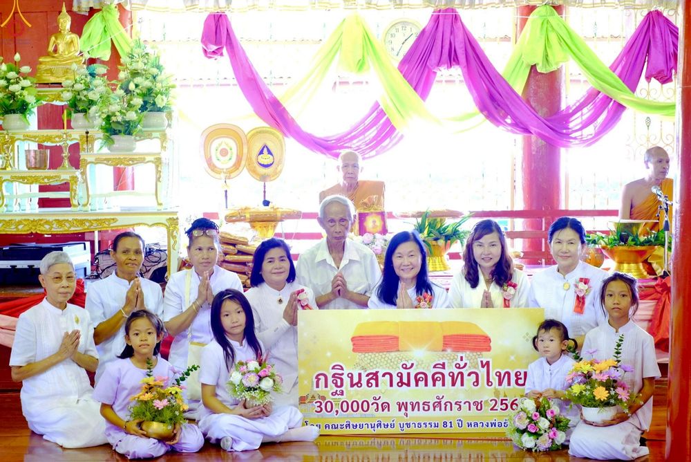 ภาพ No.261380:วันที่ 19 ตุลาคม พ.ศ. 2568 พิธีทอดกฐินสามัคคีทั่วไทย 30,000 วัด โดยคณะศิษยานุศิษย์ บูชาธรรม 81 ปี หลวงพ่อธัมมชโย ณ วัดไผ่ล้อม อ.ผักไห่ จ.พระนครศรีอยุธยา