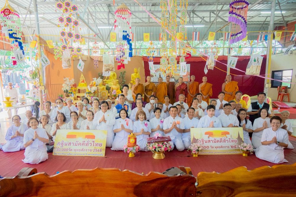 ภาพ No.259495:วันที่ 20 ตุลาคม พ.ศ. 2568 พิธีทอดกฐินสามัคคีทั่วไทย 30,000 วัด โดยคณะศิษยานุศิษย์ บูชาธรรม 81 ปี หลวงพ่อธัมมชโย ณ วัดศรีบุญเรือง จ.นครราชสีมา