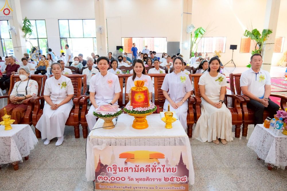 ภาพ No.260995:วันที่ 19 ตุลาคม พ.ศ. 2568 พิธีทอดกฐินสามัคคีทั่วไทย 30,000 วัด โดยคณะศิษยานุศิษย์ บูชาธรรม 81 ปี หลวงพ่อธัมมชโย ณ วัดทุ่งน้อย อ.นครชัยศรี จ.นครปฐม