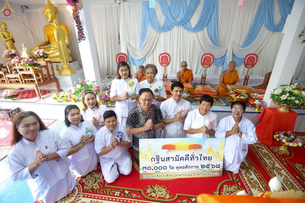 ภาพ No.271006:วันที่ 29 ตุลาคม พ.ศ. 2568 พิธีทอดกฐินสามัคคีทั่วไทย ณ วัดบางภาวนาราม(บางพา)  ต.ไทรโสภา อ.พระแสง จ.สุราษฎร์ธานี โดยคณะศิษยานุศิษย์ บูชาธรรม 81 ปี หลวงพ่อธัมมชโย