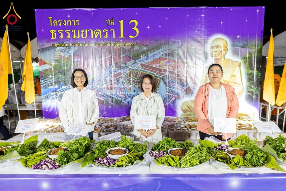 ภาพ No.196326:พิธีถวายภัตตาหารเป็นสังฆทาน แด่พระธรรมยาตรา ณ วัดโบสถ์(บน) ตำบลบางคูเวียง อำเภอบางกรวย จังหวัดนนทบุรี ในโครงการธรรมยาตรา กตัญญูบูชา มหาปูชนียาจารย์ พระมงคลเทพมุนี(สด จนฺทสโร) พระผู้ปราบมาร อนุสรณ์สถาน 7 แห่ง ปีที่ 13 วันที่ 17 มกราคม พ.ศ. 2568