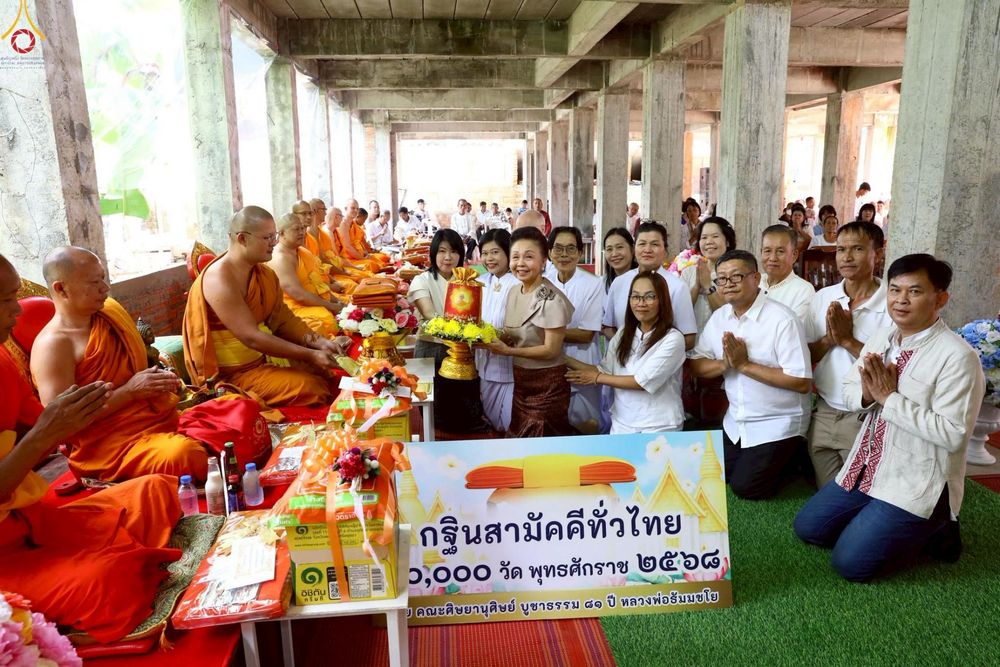 ภาพ No.268724:วันที่ 26 ตุลาคม พ.ศ. 2568 พิธีทอดกฐินสามัคคีทั่วไทย ณ วัดปางมะกล้วย ต.ป่าแป๋ อ.แม่แตง จ.เชียงใหม่ โดยคณะศิษยานุศิษย์ บูชาธรรม 81 ปี หลวงพ่อธัมมชโย