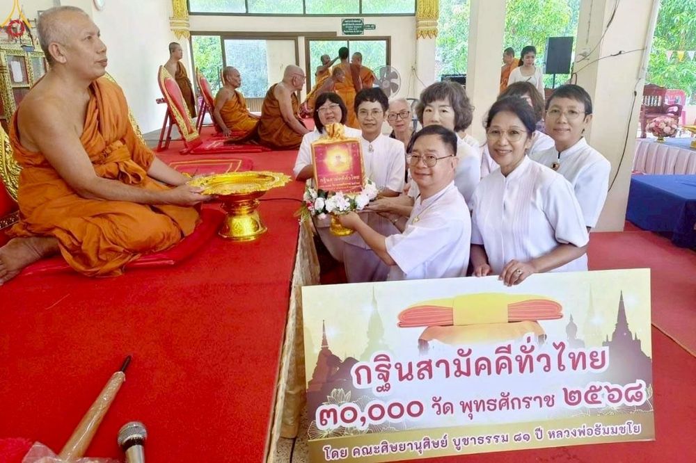 ภาพ No.265022:วันที่ 25 ตุลาคม พ.ศ. 2568 พิธีทอดกฐินสามัคคีทั่วไทย 30,000 วัด โดยคณะศิษยานุศิษย์ บูชาธรรม 81 ปี หลวงพ่อธัมมชโย ณ วัดควนเนียงใน อ.ควนเนียง จ. สงขลา